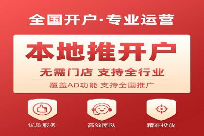 竞价推广开户实战技巧案例分享